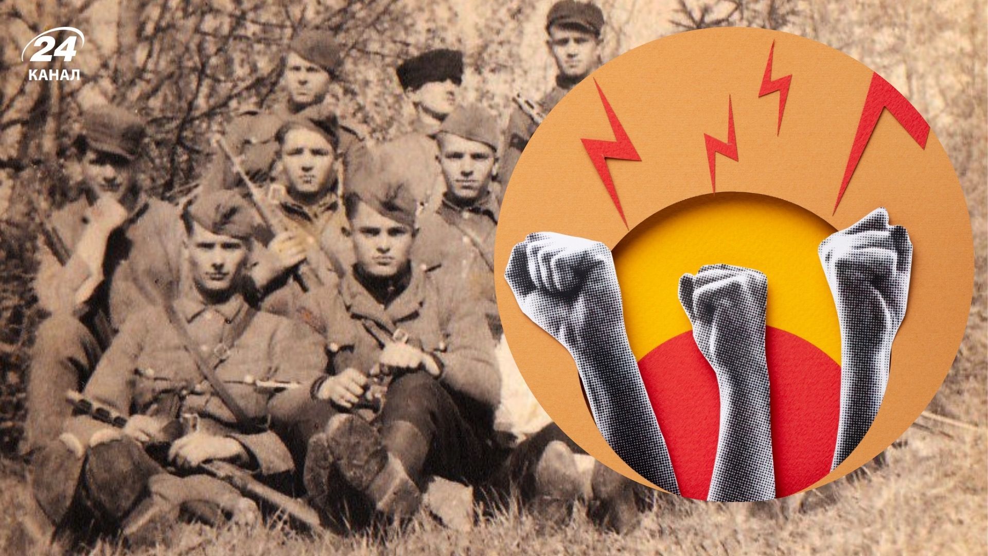 Прізвища, які давали українським повстанцям Прізвища, які давали українським повстанцям