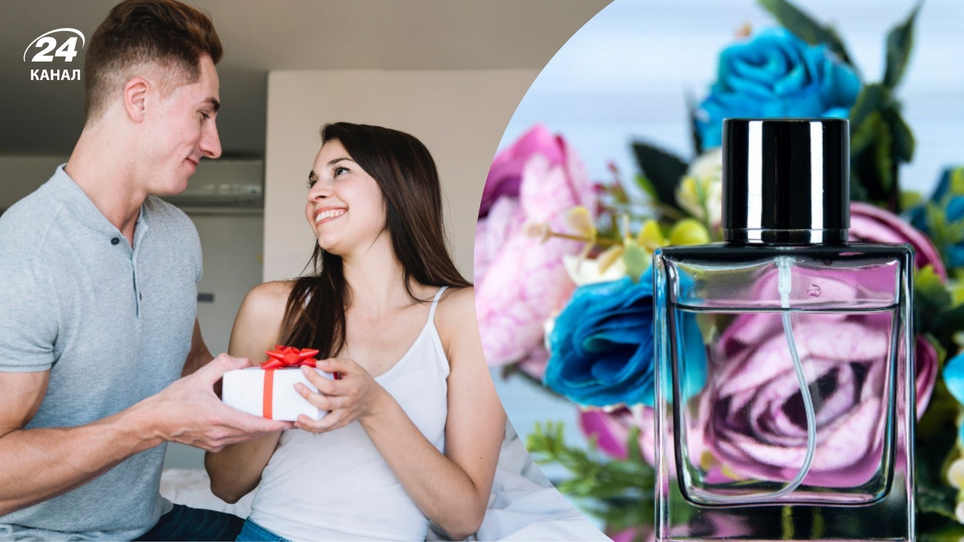 Духи на 8 марта