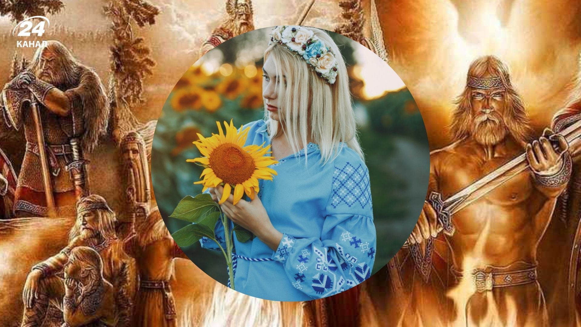 Фамилии, которые имеют языческие корни Фамилии, которые имеют языческие корни