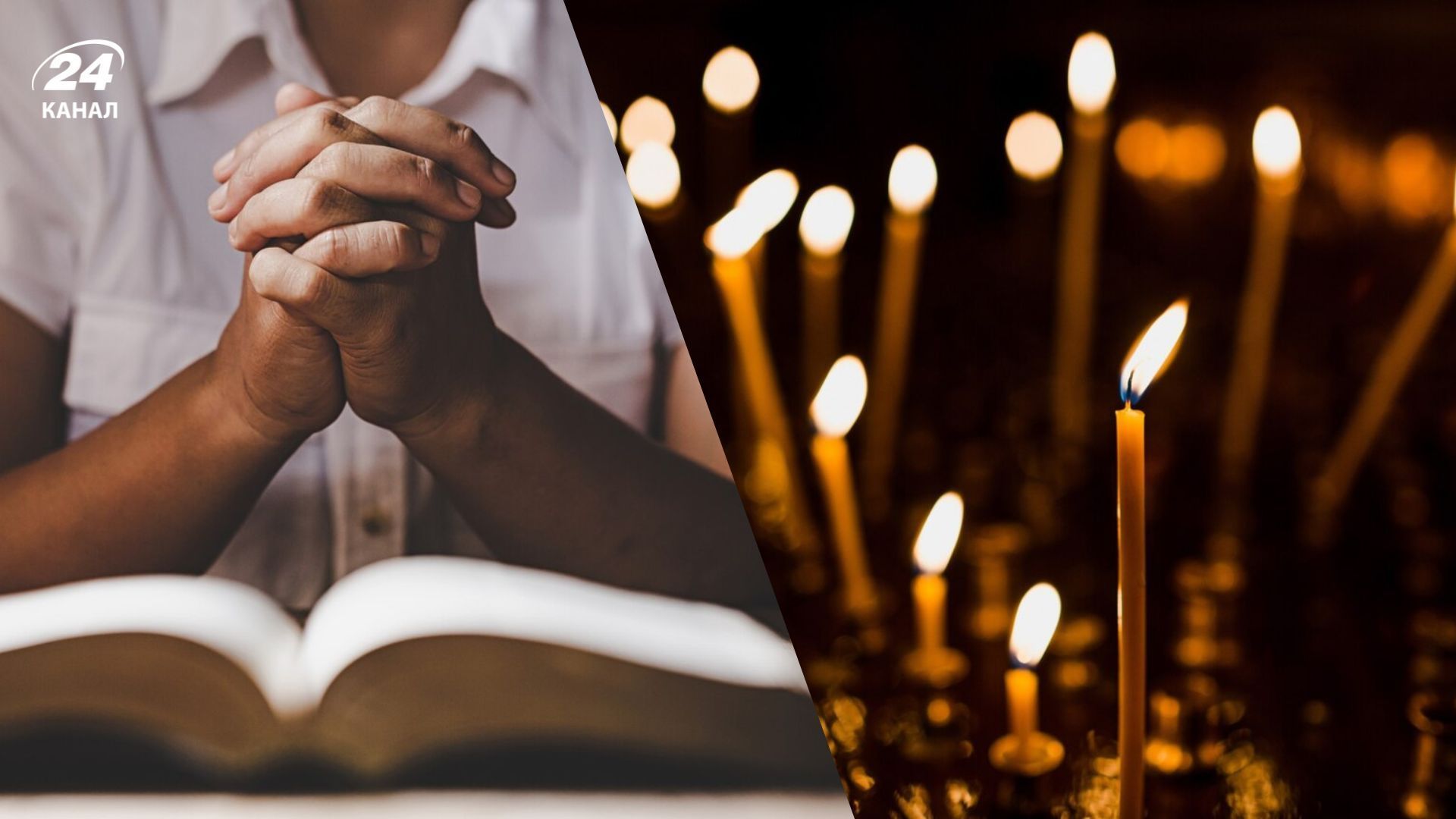 Скільки днів триває Великий піст 2026 Скільки днів триває Великий піст 2026