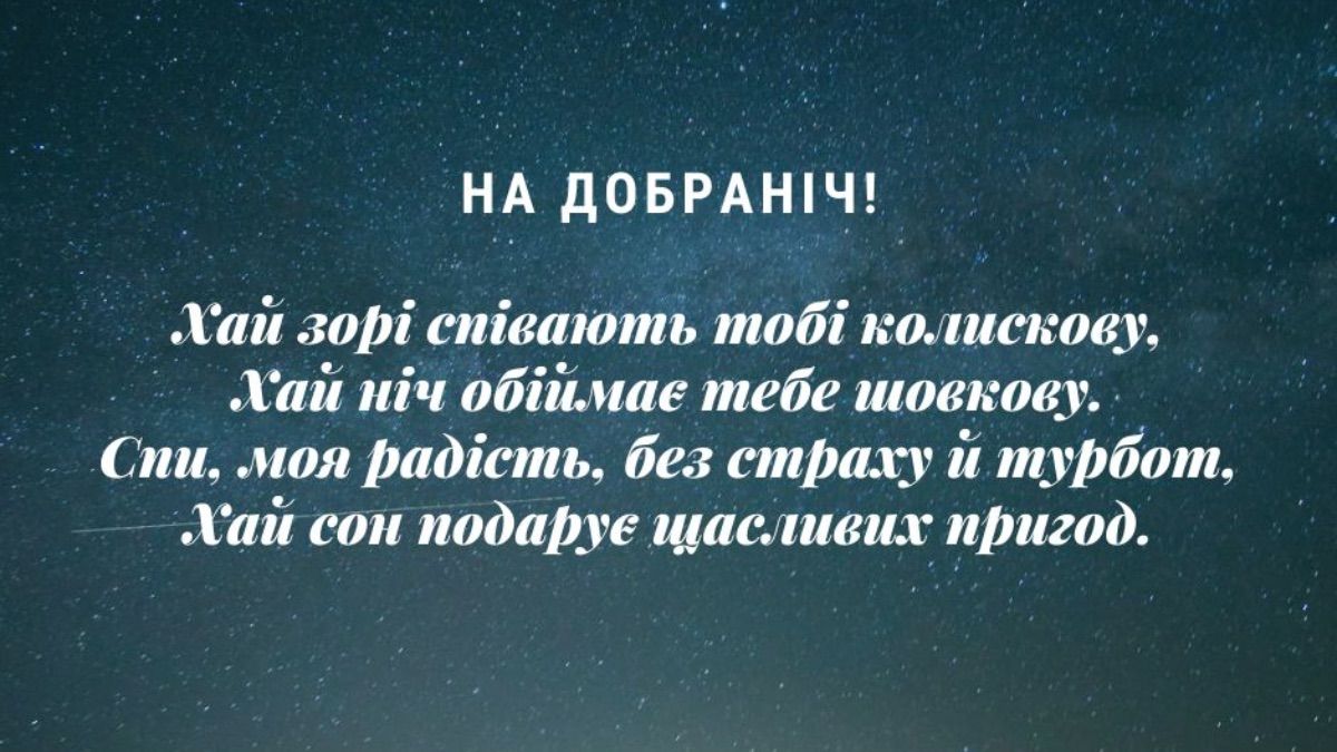 Побажання гарного дня і настрою Побажання гарного дня і настрою