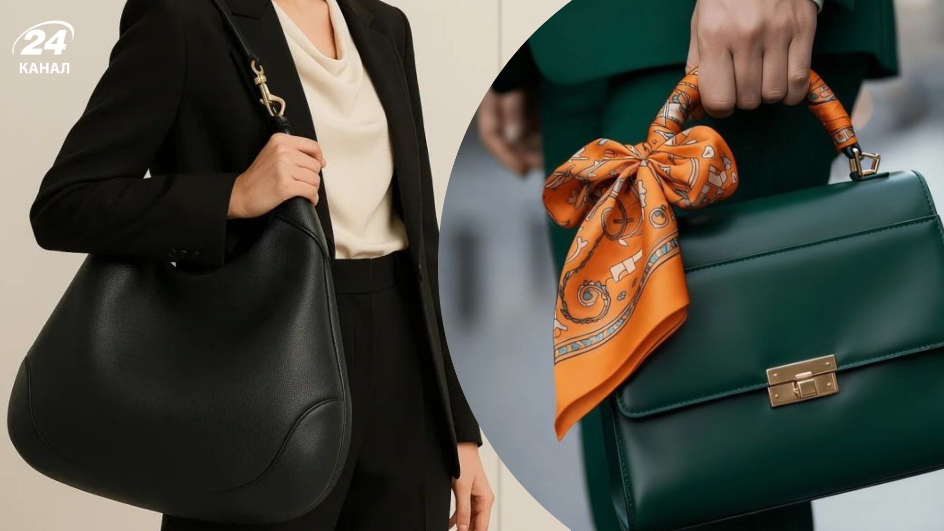Який колір сумок буде в тренді навесні 2026 Який колір сумок буде в тренді навесні 2026