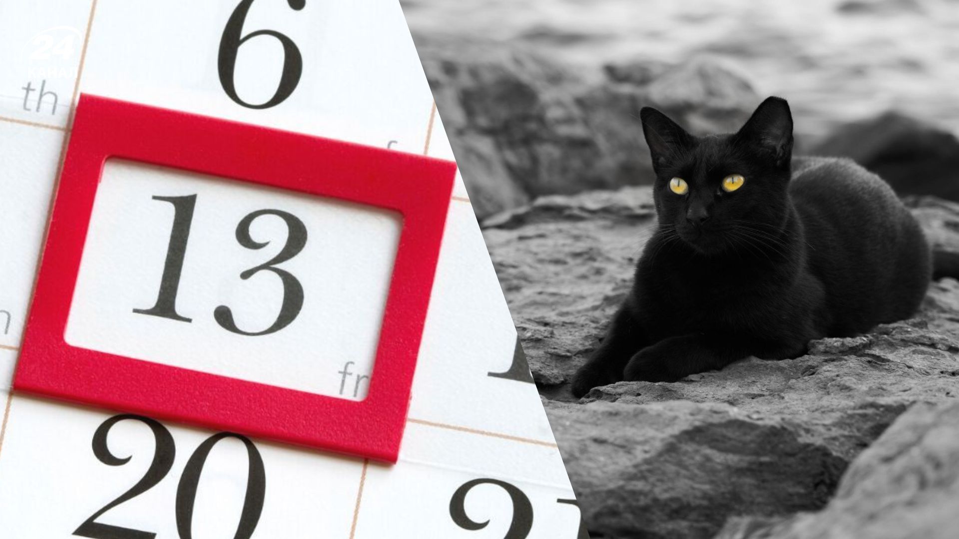 Пятница 13-е в марте 2026 года