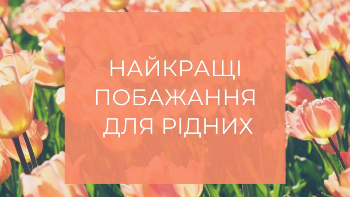Короткі побажання для Viber своїми словами і в картинках - підбірка Короткі побажання для Viber своїми словами і в картинках - підбірка