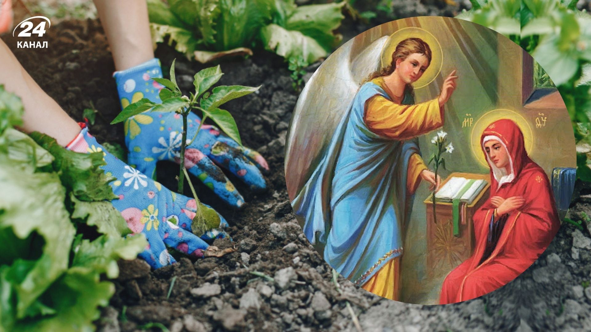 Можно ли сажать грядки до Благовещения Можно ли сажать грядки до Благовещения