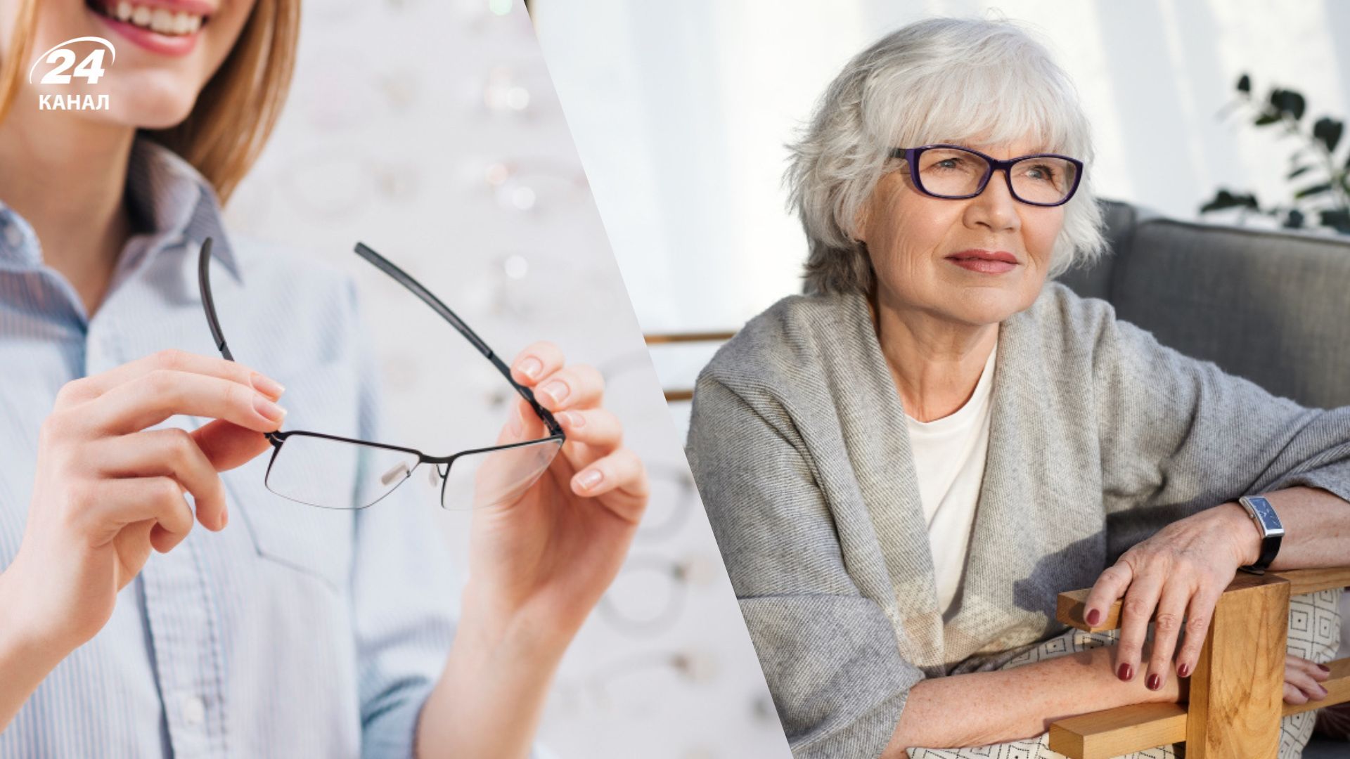 Які окуляри додають віку