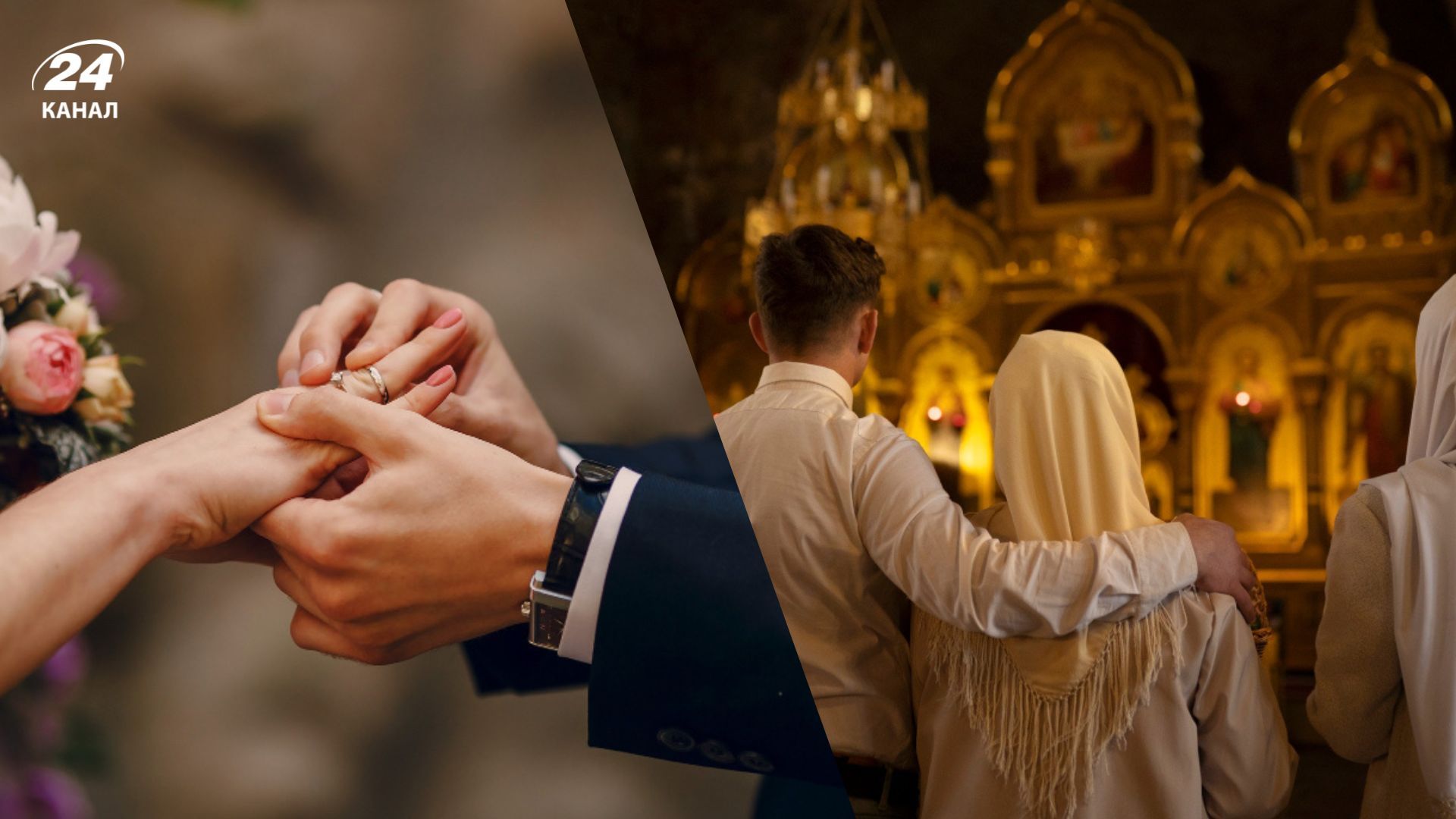 Чи можна одружуватись у піст Чи можна одружуватись у піст