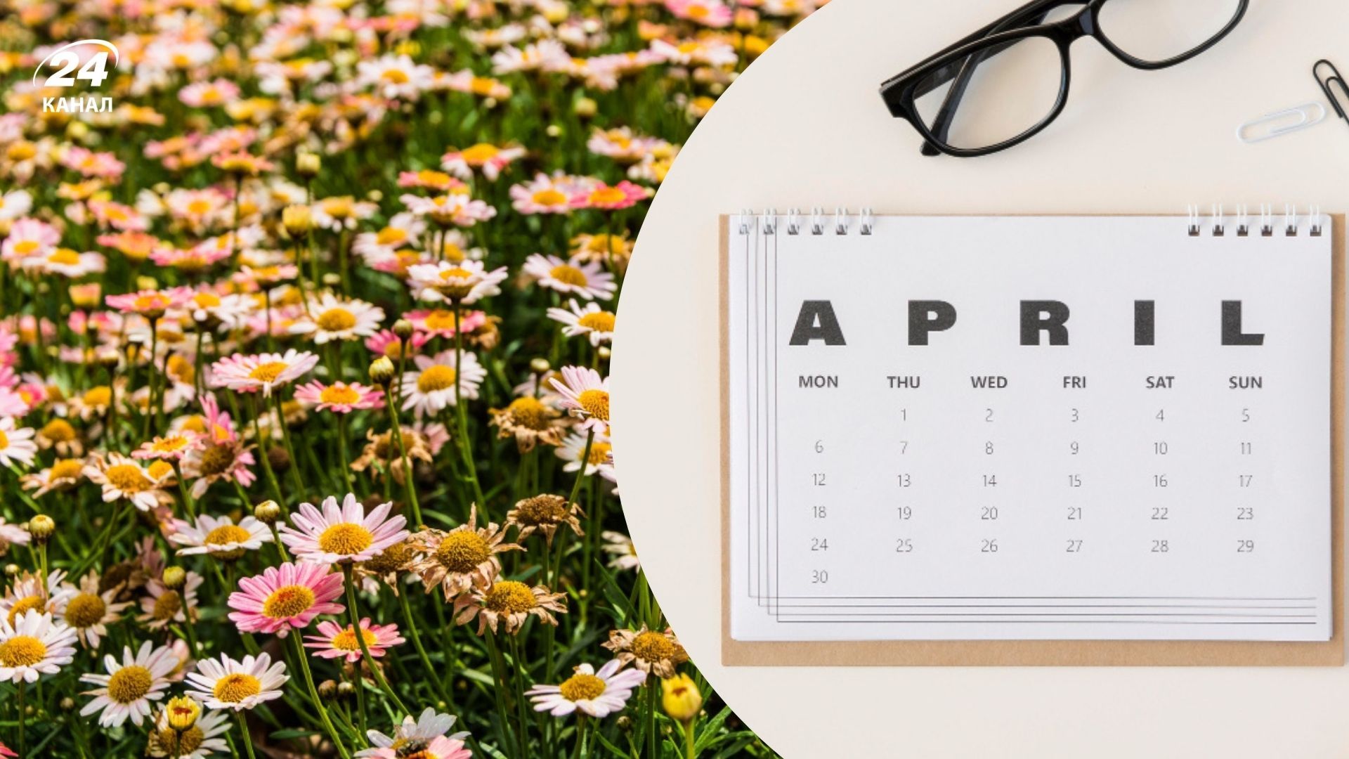 Календар вихідних на квітень 2026 Календар вихідних на квітень 2026