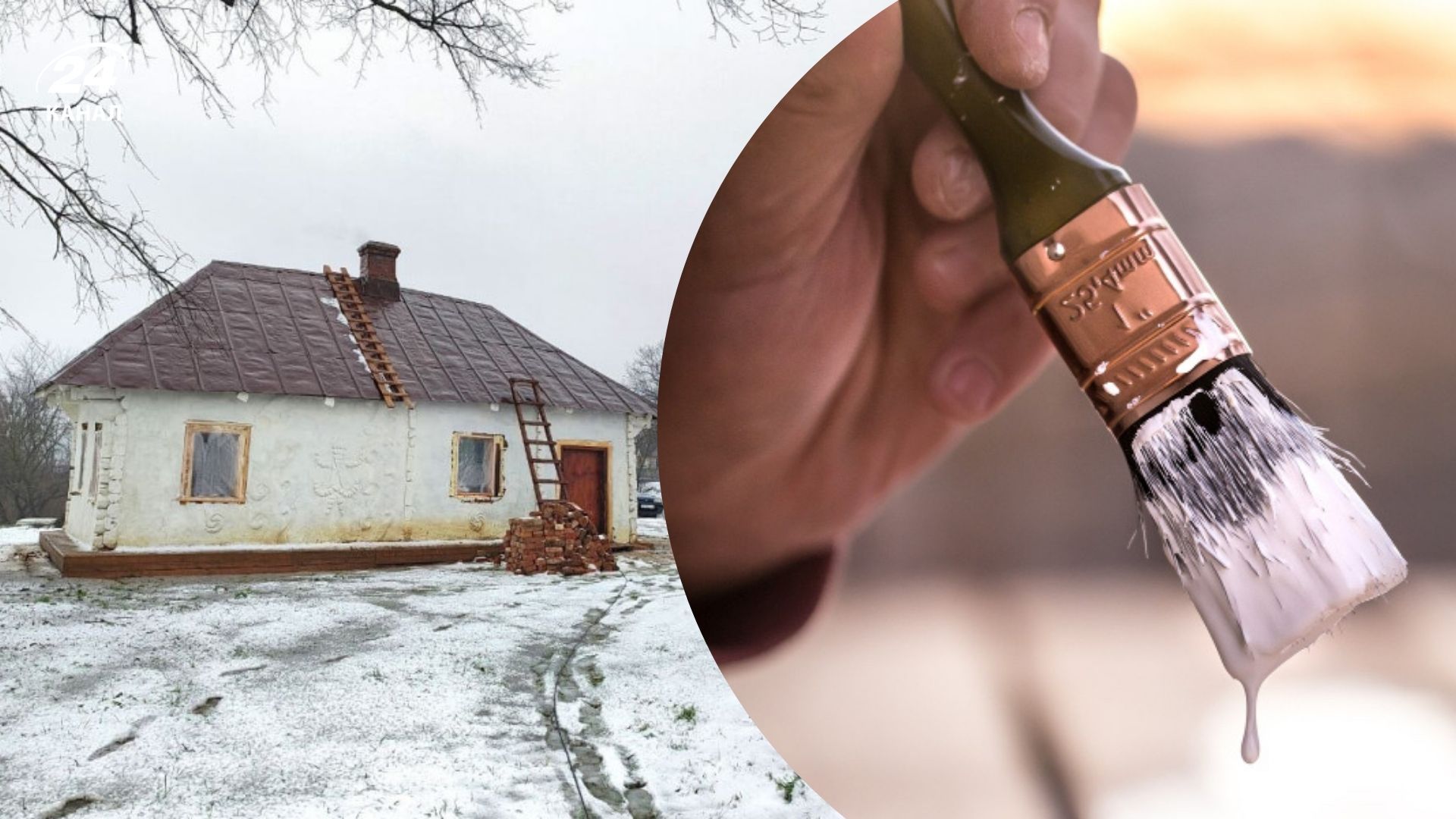 Коли не можна білити хату Коли не можна білити хату