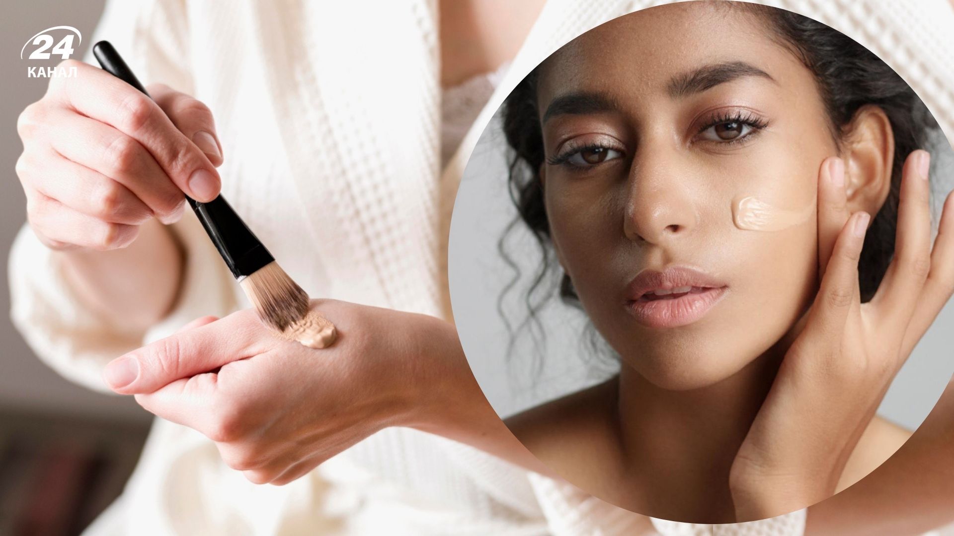 Як наносити тональний крем правильно Як наносити тональний крем правильно