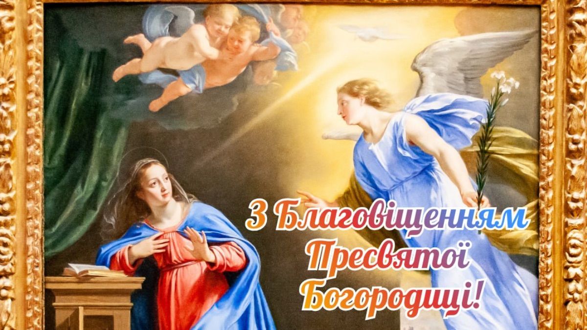 Благовещение Пресвятой Богородицы 2026 Благовещение Пресвятой Богородицы 2026