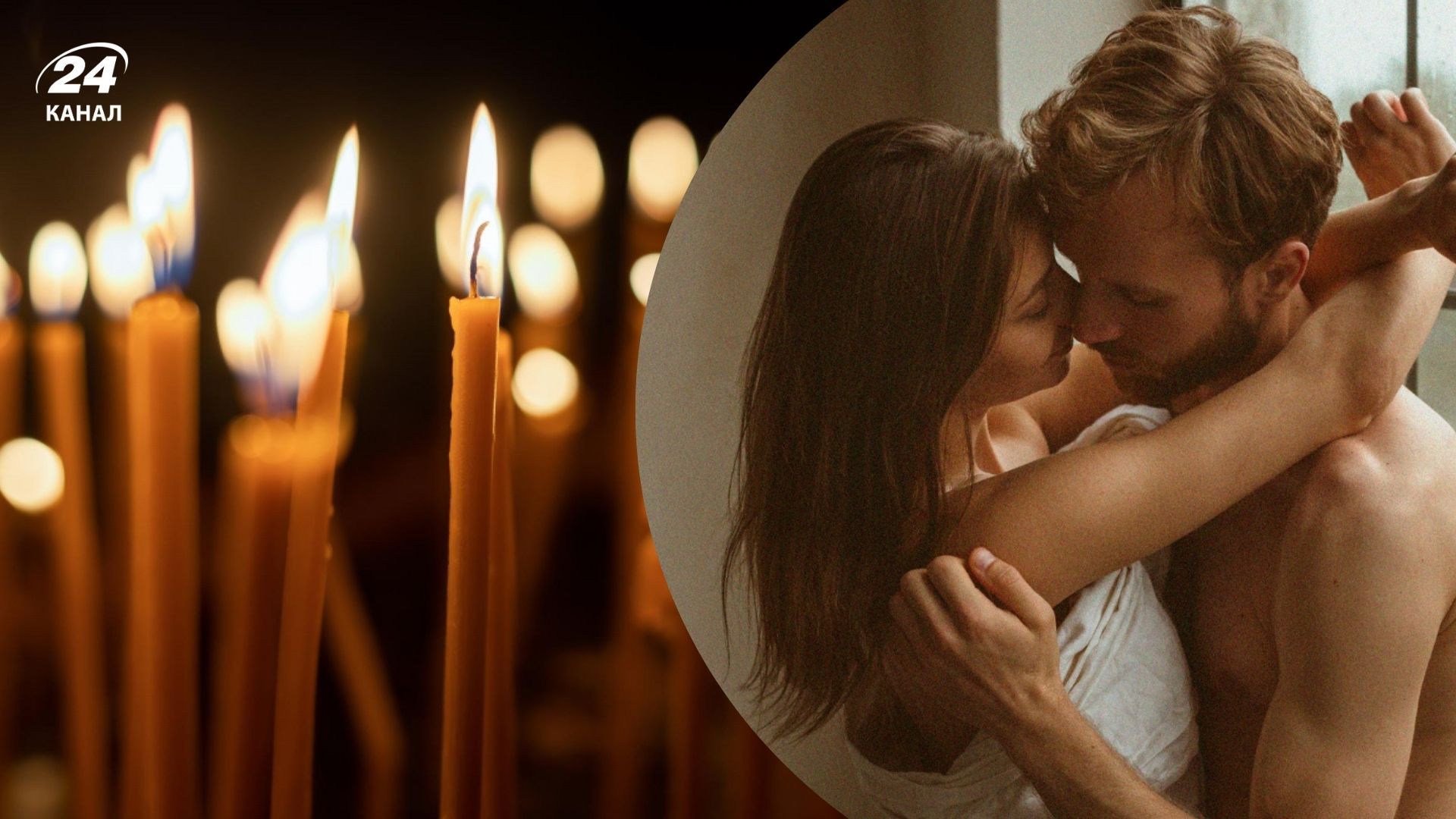 Можно ли иметь интимные отношения в пост Можно ли иметь интимные отношения в пост