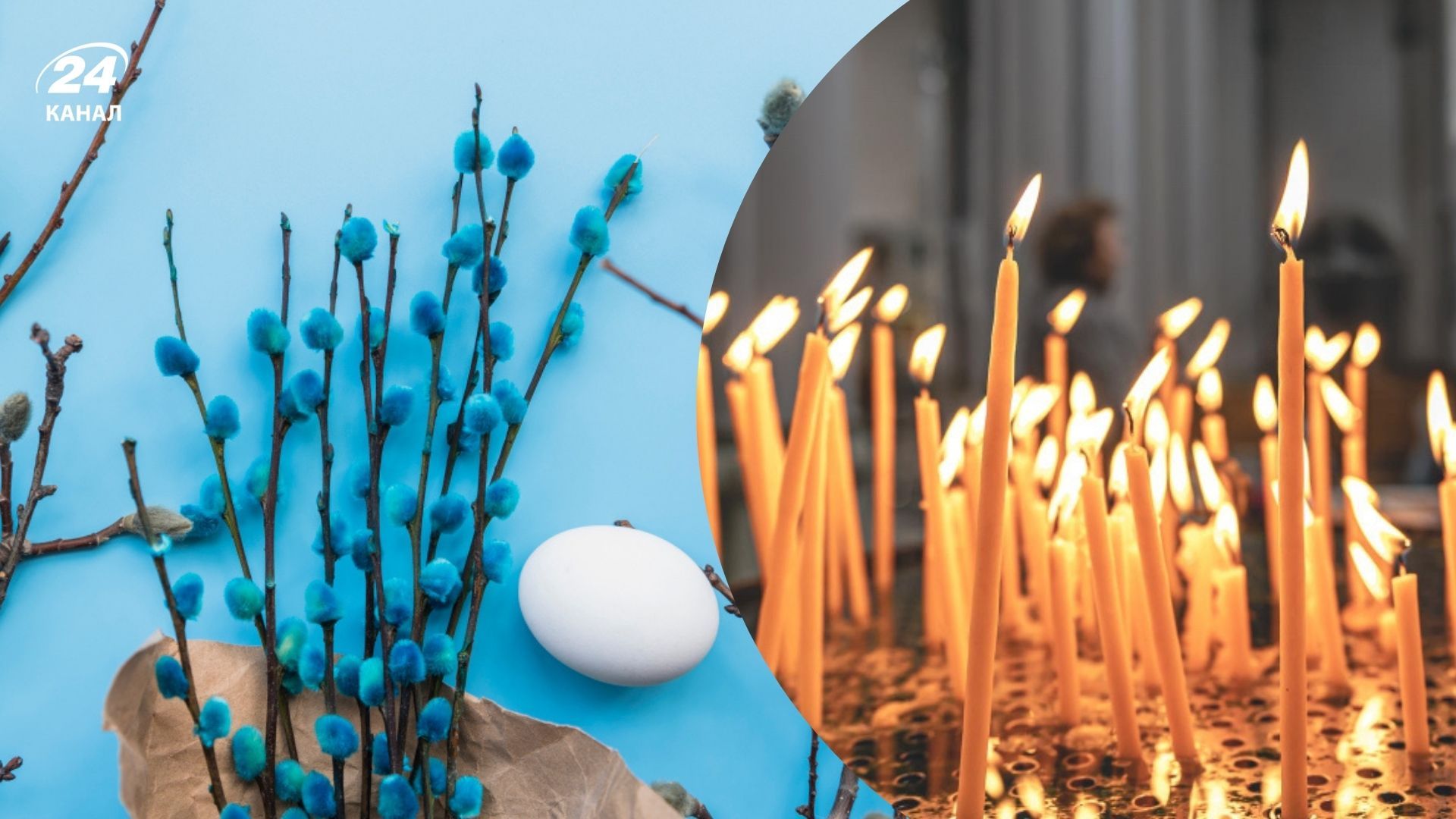 Коли буде Вербна неділя у 2026 році Коли буде Вербна неділя у 2026 році