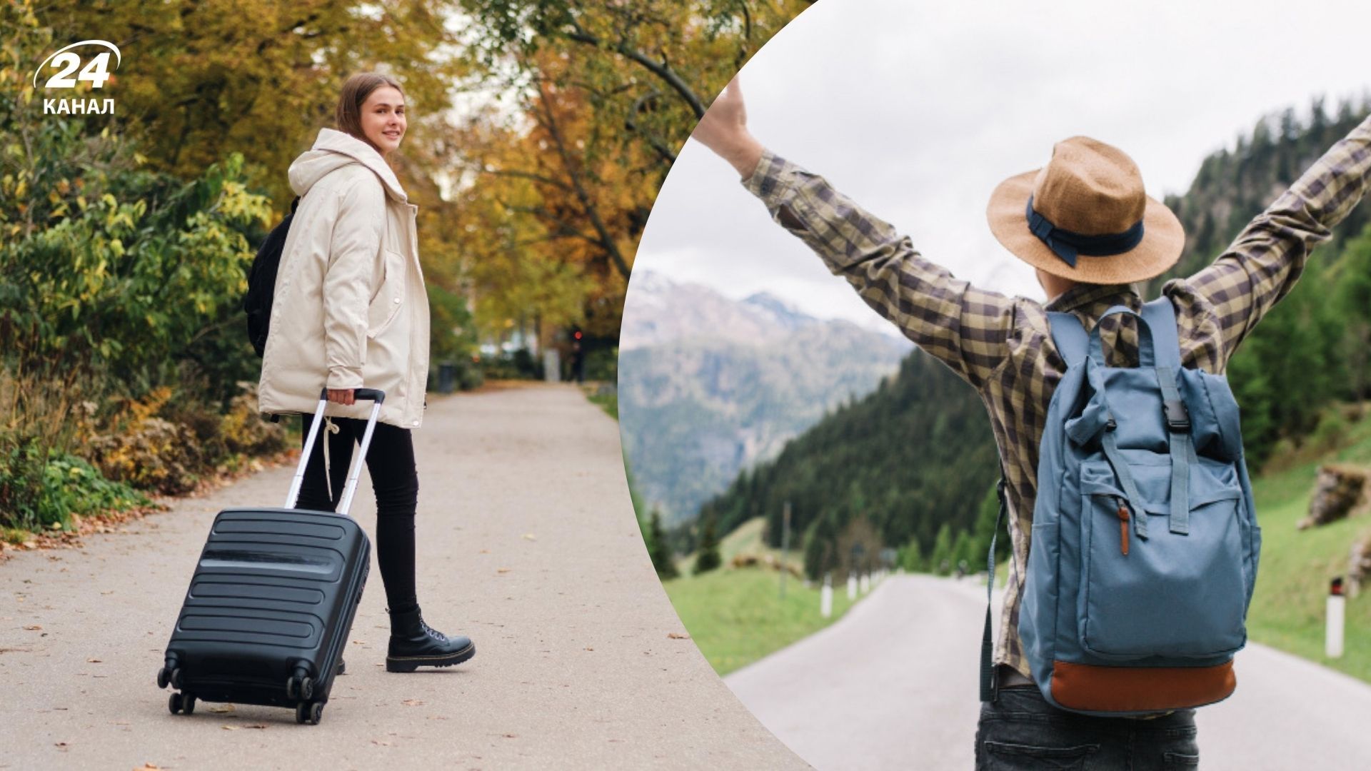 Имена, которые принадлежат путешественникам Имена, которые принадлежат путешественникам