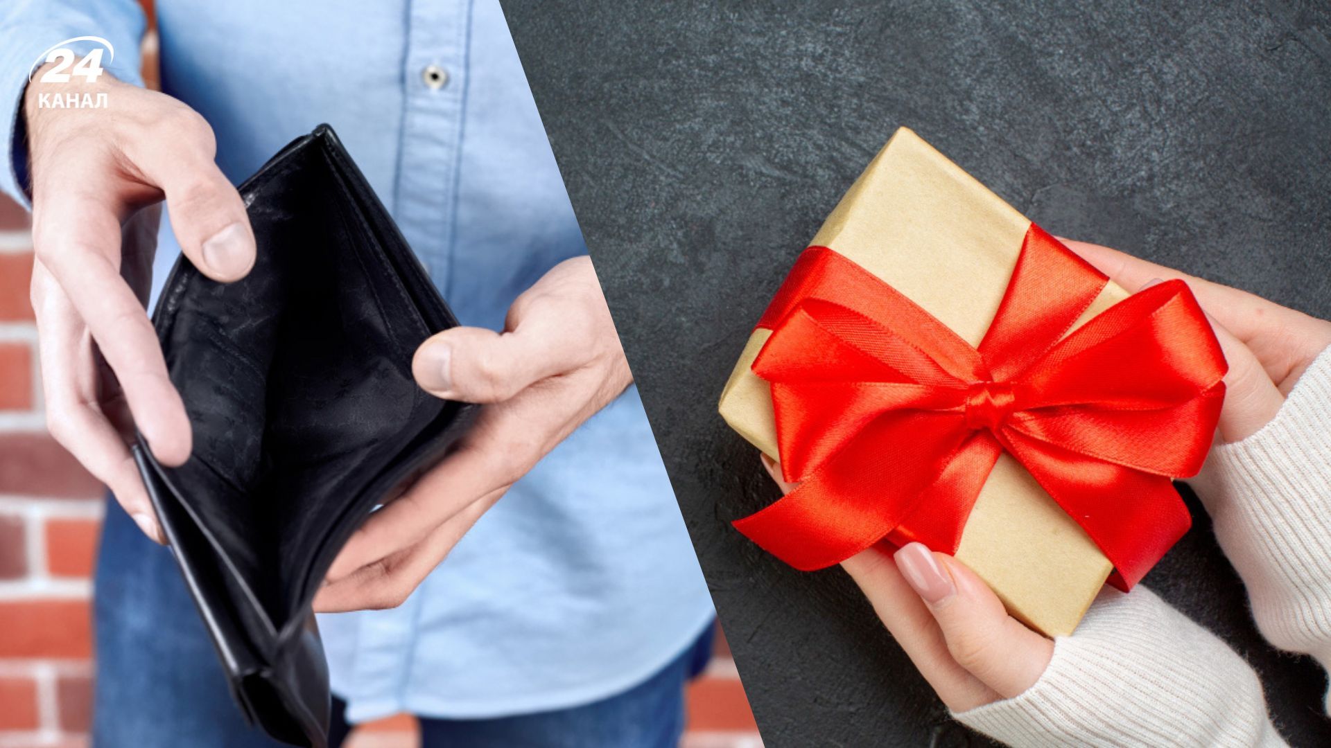 Почему нельзя дарить пустой кошелек