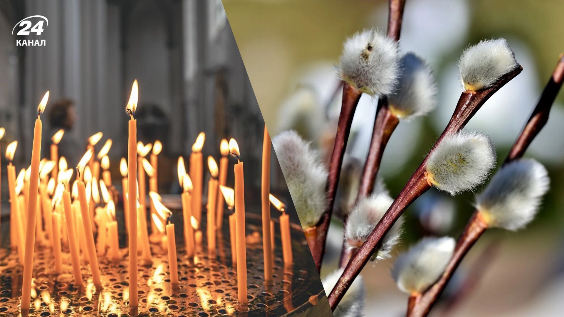 Традиції Вербної неділі 2026