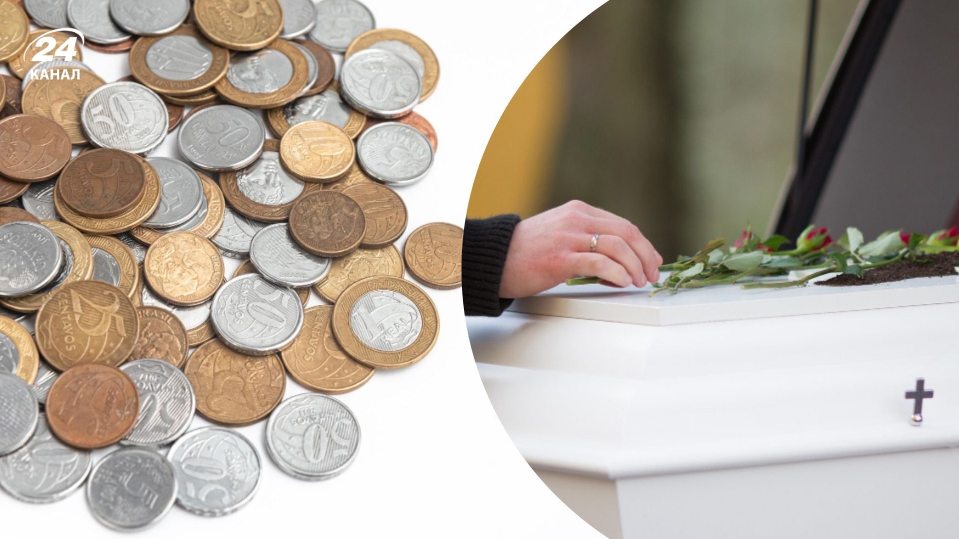 Що робити, якщо не поклали 40 монет у труну Що робити, якщо не поклали 40 монет у труну