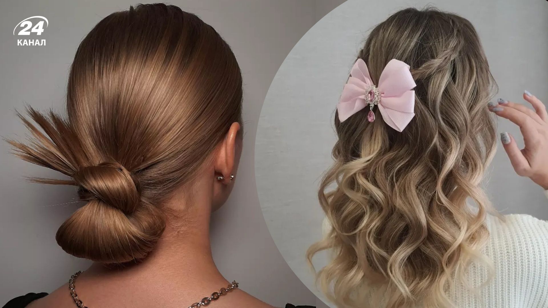 Трендові зачіски 2026 Трендові зачіски 2026