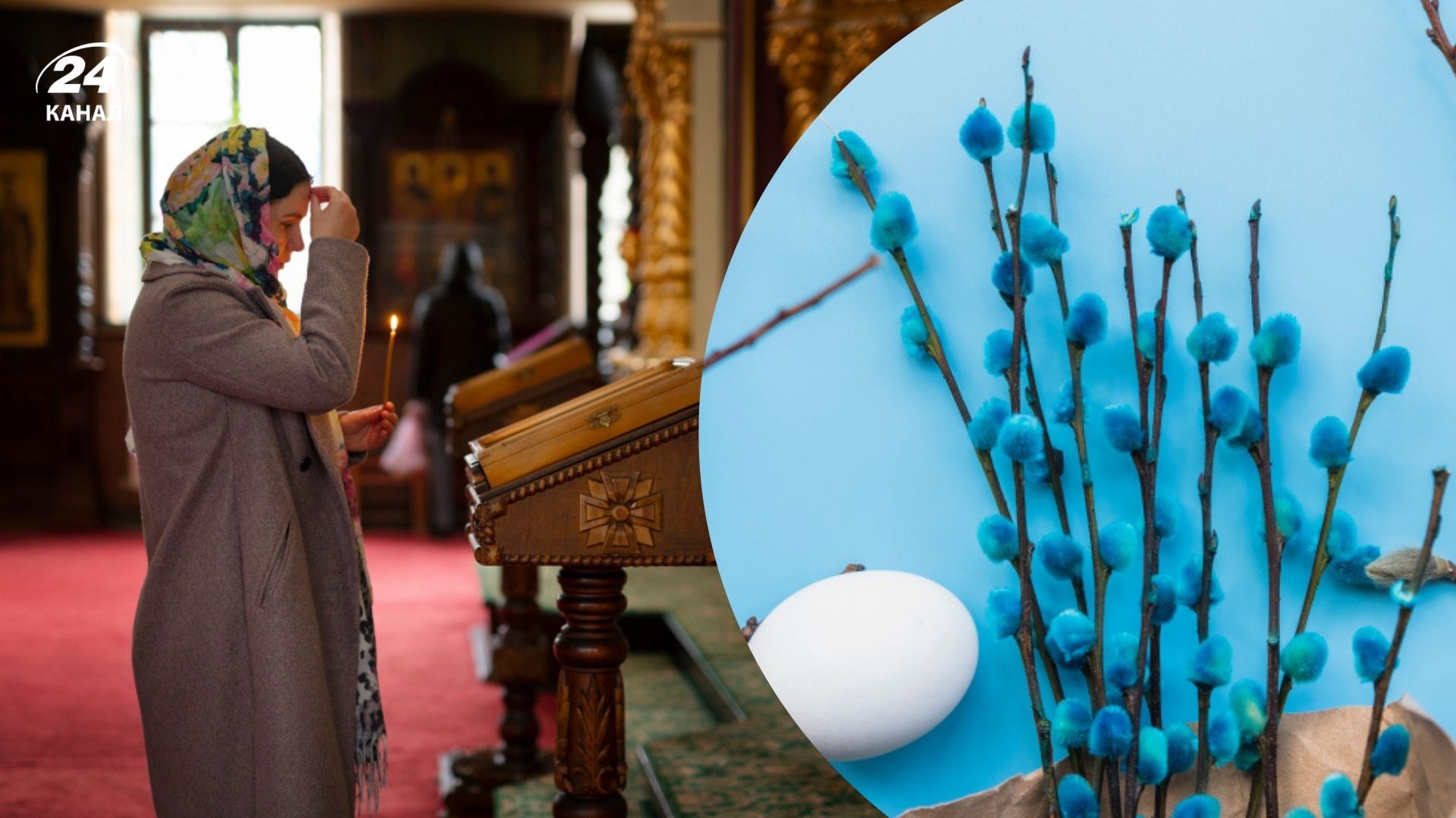 Вербное воскресенье 2026