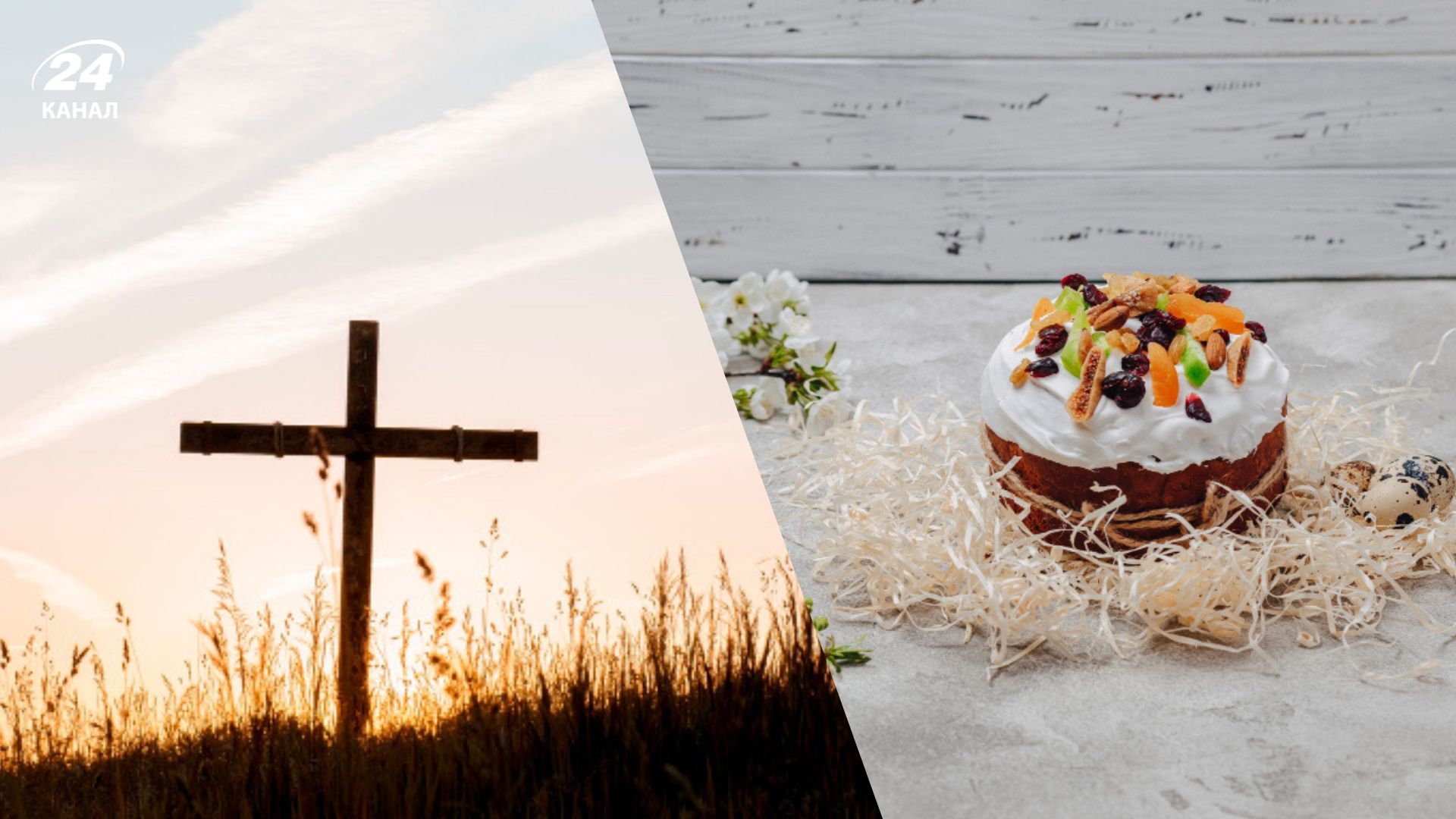 Чи можна пекти паски в Страсну пʼятницю 2026