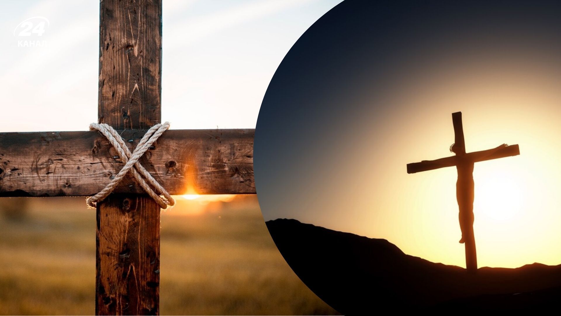 Страсна пʼятниця 2026