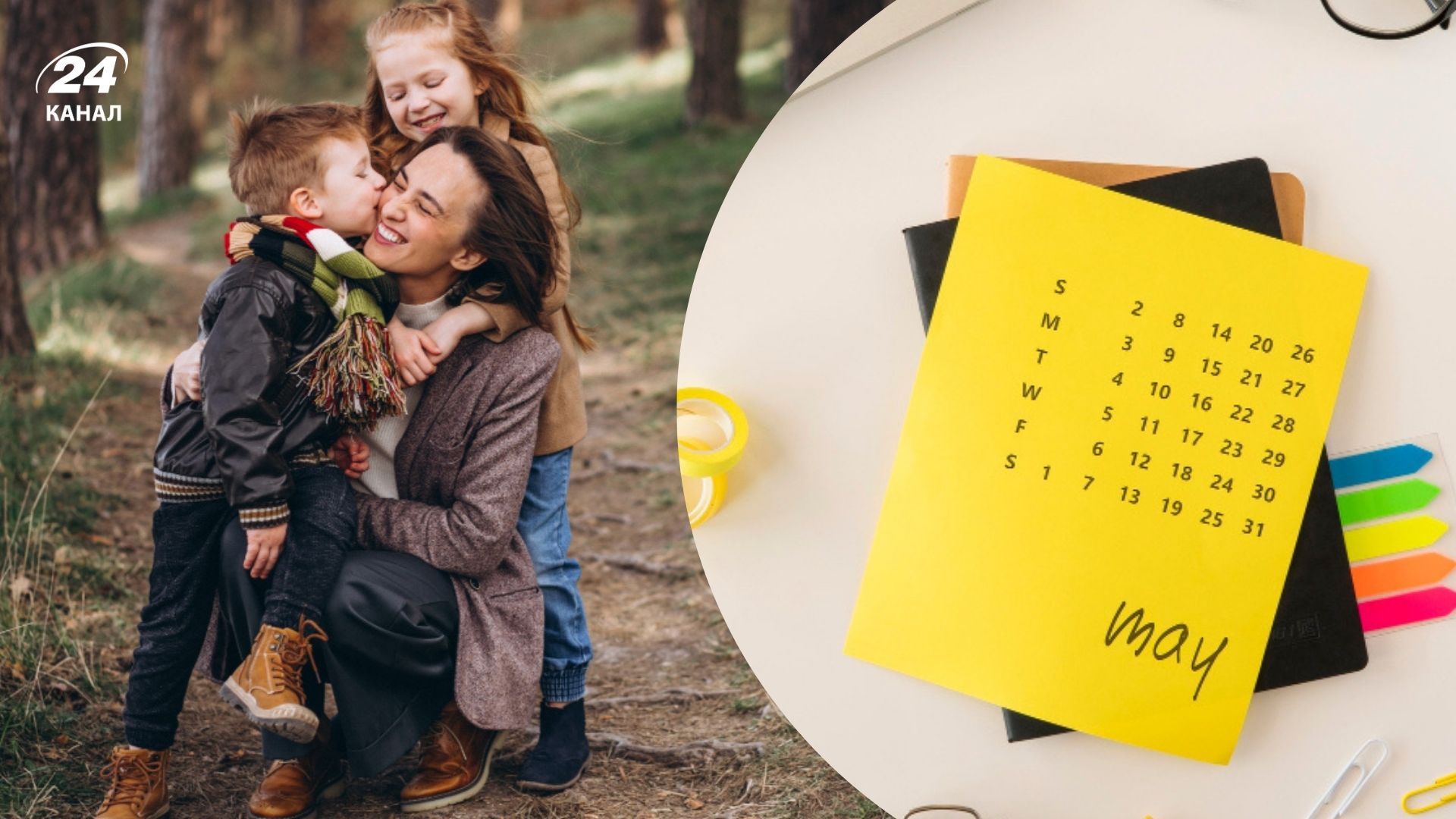 Когда День матери в Украине 2026 год Когда День матери в Украине 2026 год