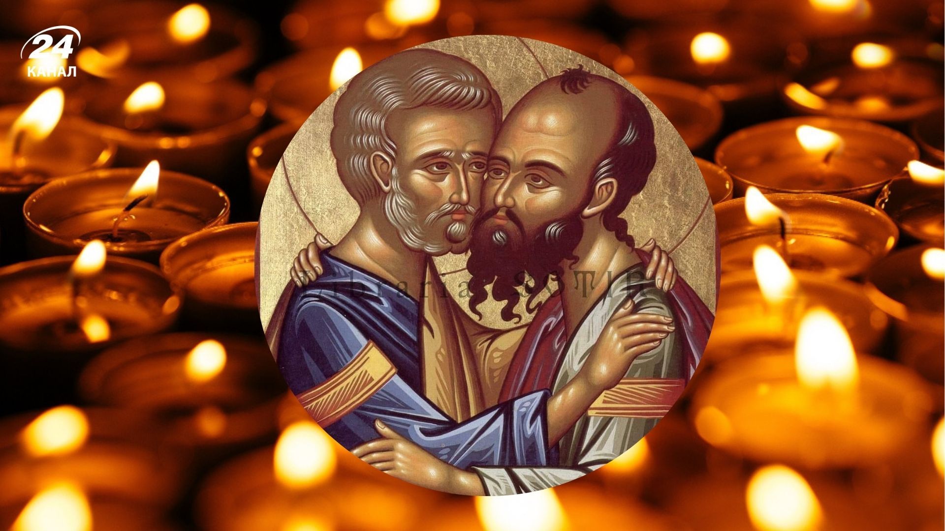 День Петра і Павла 2026 День Петра і Павла 2026