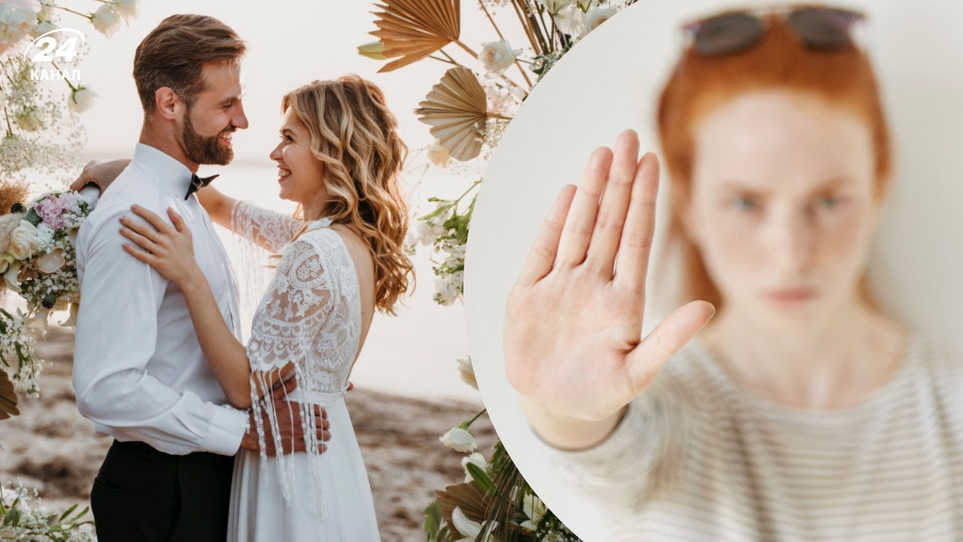 Что нельзя делать перед свадьбой