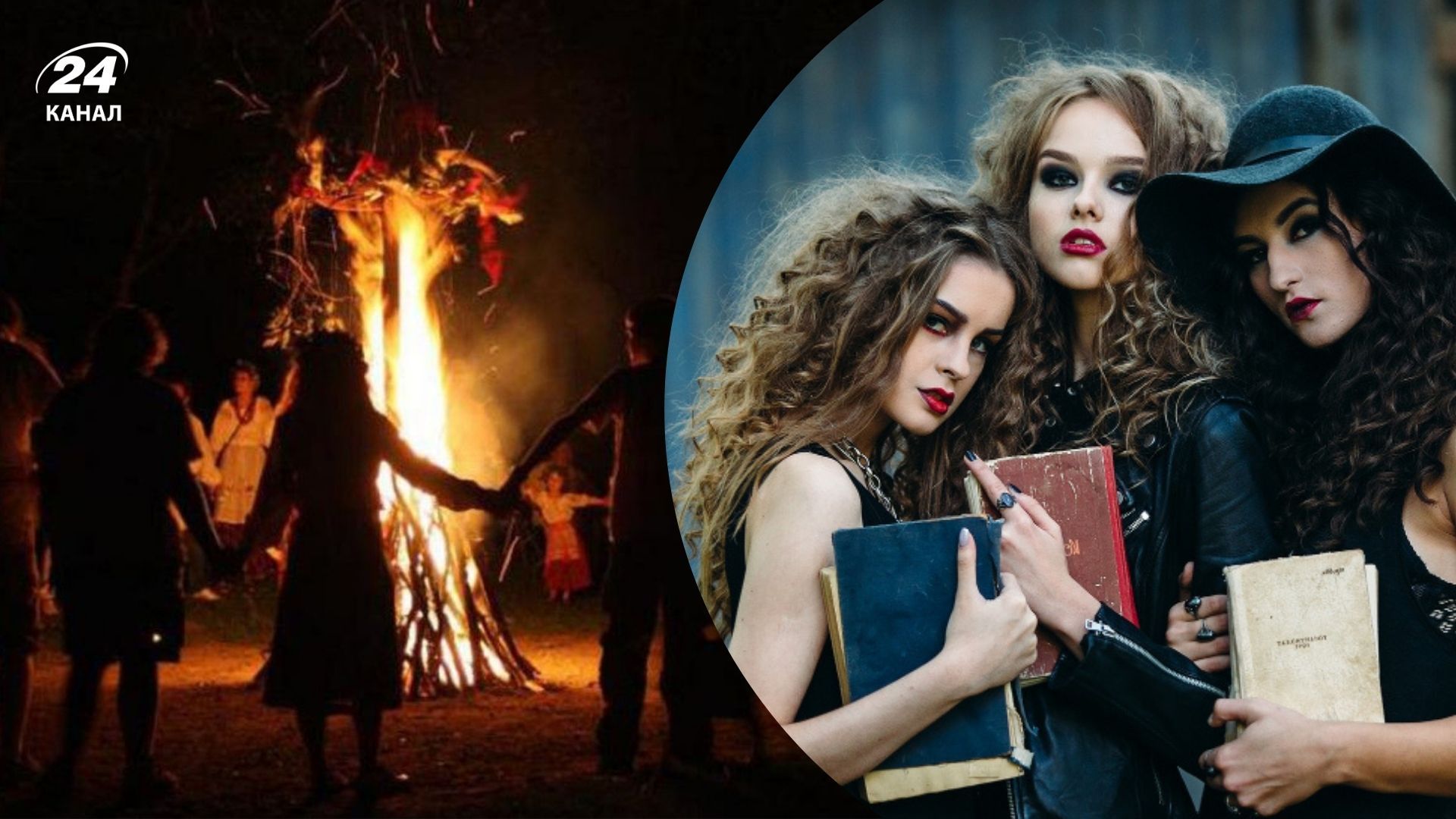 Як святкують Вальпургієву ніч у світі