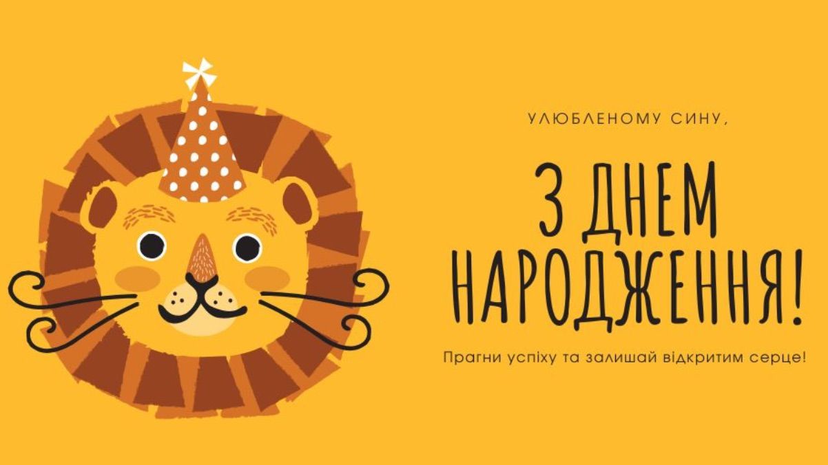 Поздравления с днем рождения для сына Поздравления с днем рождения для сына