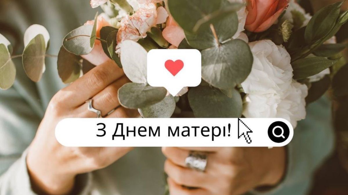 День матери 2026
