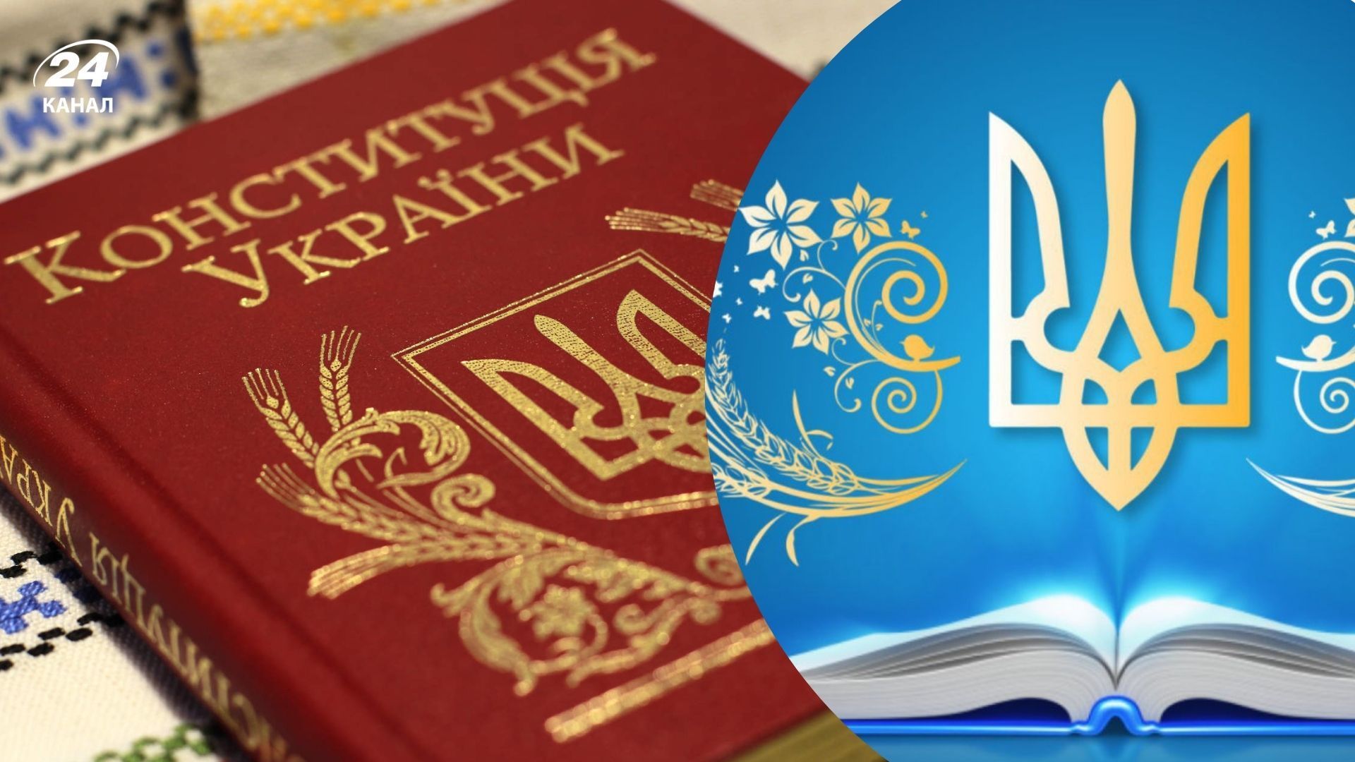 День Конституції України 2026