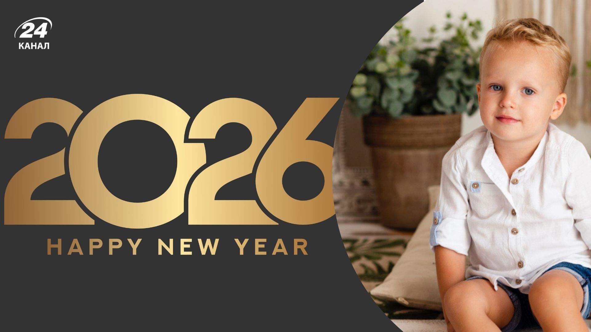 Рідкісні імена для хлопчиків 2026 Рідкісні імена для хлопчиків 2026