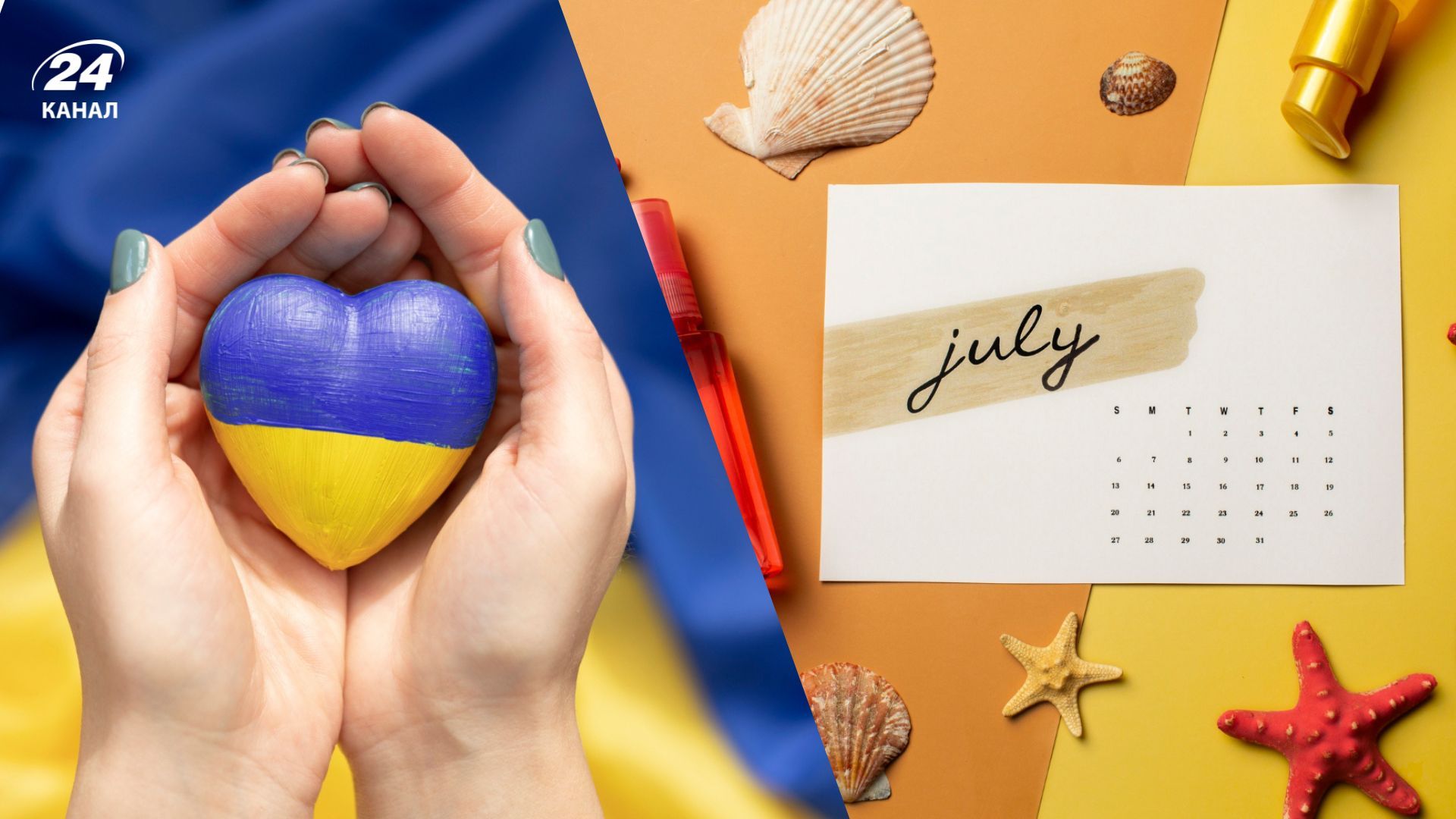Додаткові вихідні у липні 2026 року Додаткові вихідні у липні 2026 року