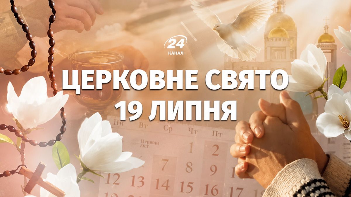 Какой праздник 18 июля 