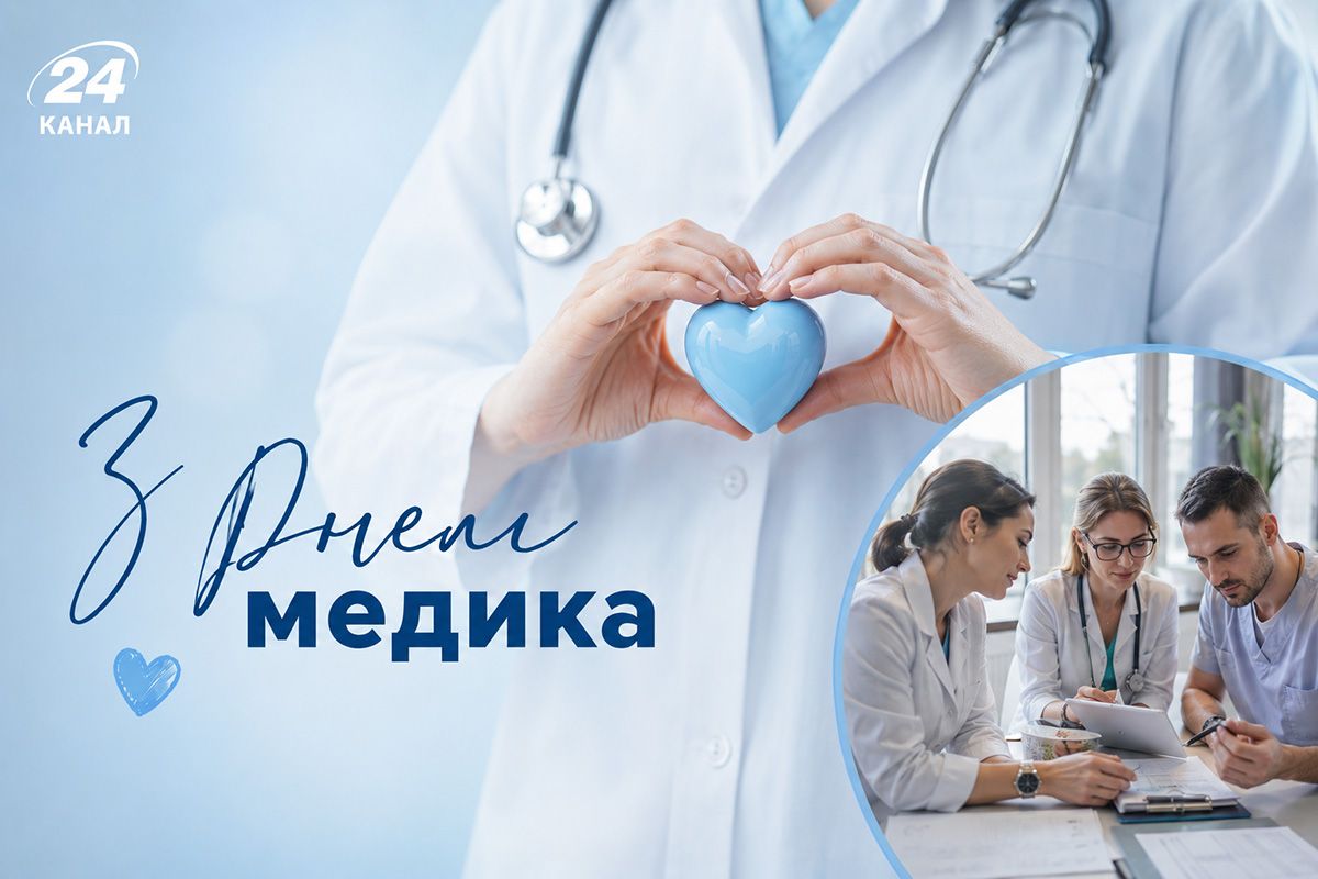 Поздравление с Днем медика