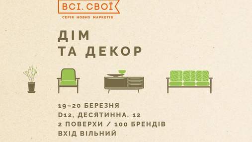 Українські виробники меблів спроектують житловий будинок