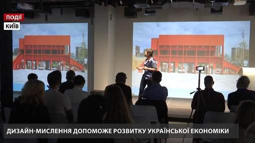Дизайн-мислення допоможе розвитку української економіки 