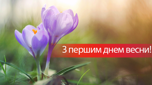Как украинские звезды встретили первый день весны: вдохновенная фотоподборка