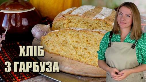 Домашній хліб з гарбузом за рецептом Лілії Цвіт