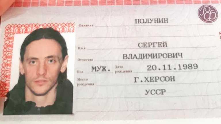 Фото паспорта игорь